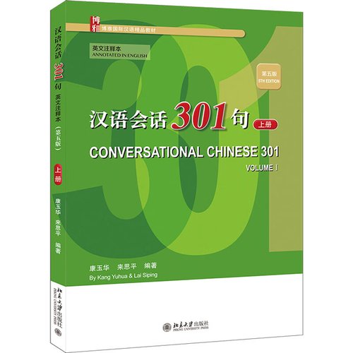 301 Sentences for Conversational Chinese (Part 1)