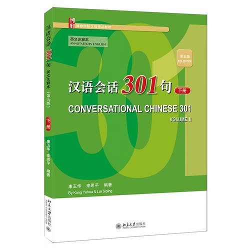 301 Sentences for Conversational Chinese (Part 2)