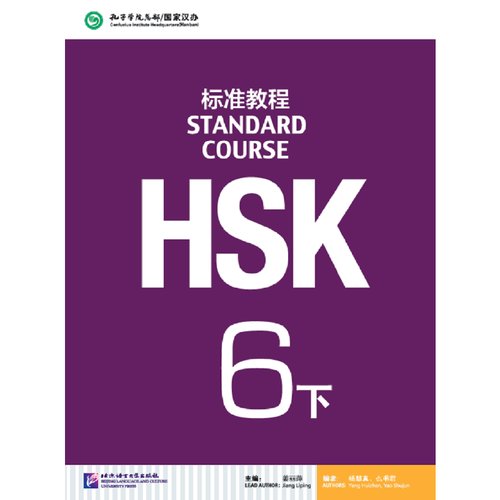 HSK Level 6 (Part 2)