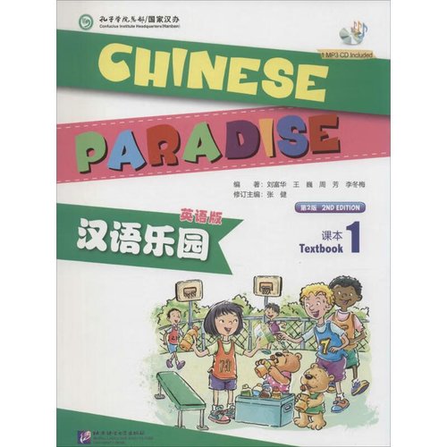Chinese Paradise 1