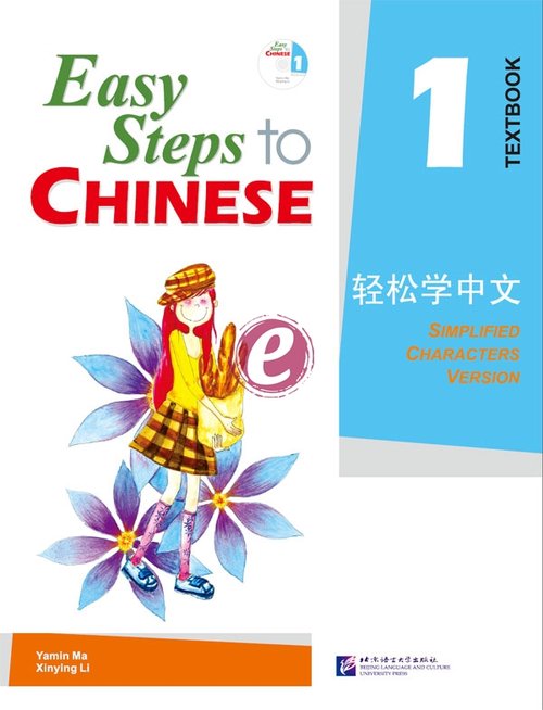 Easy Steps to Chinese 1