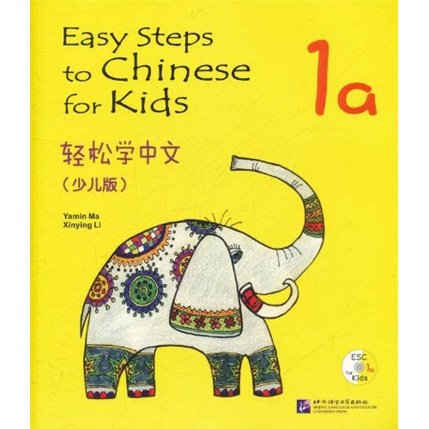 Easy Steps to Chinese for Kids 1a